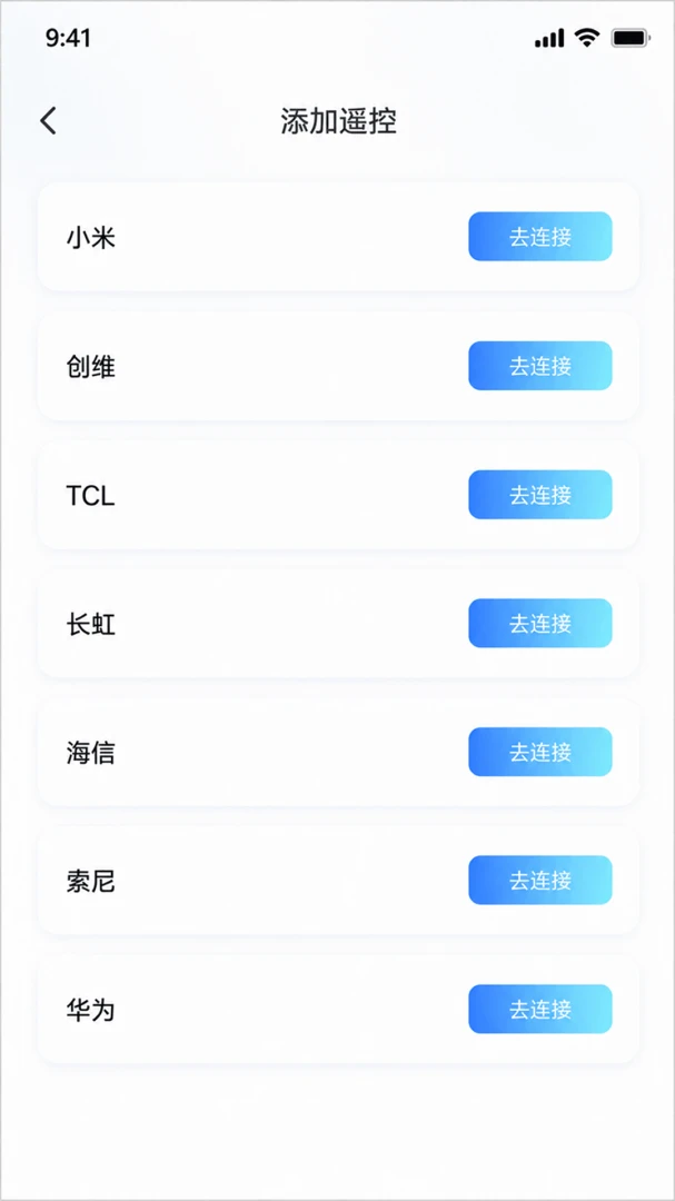�����ǻ�ң����2026���°汾V1.0.1 �ٷ����ͼ3