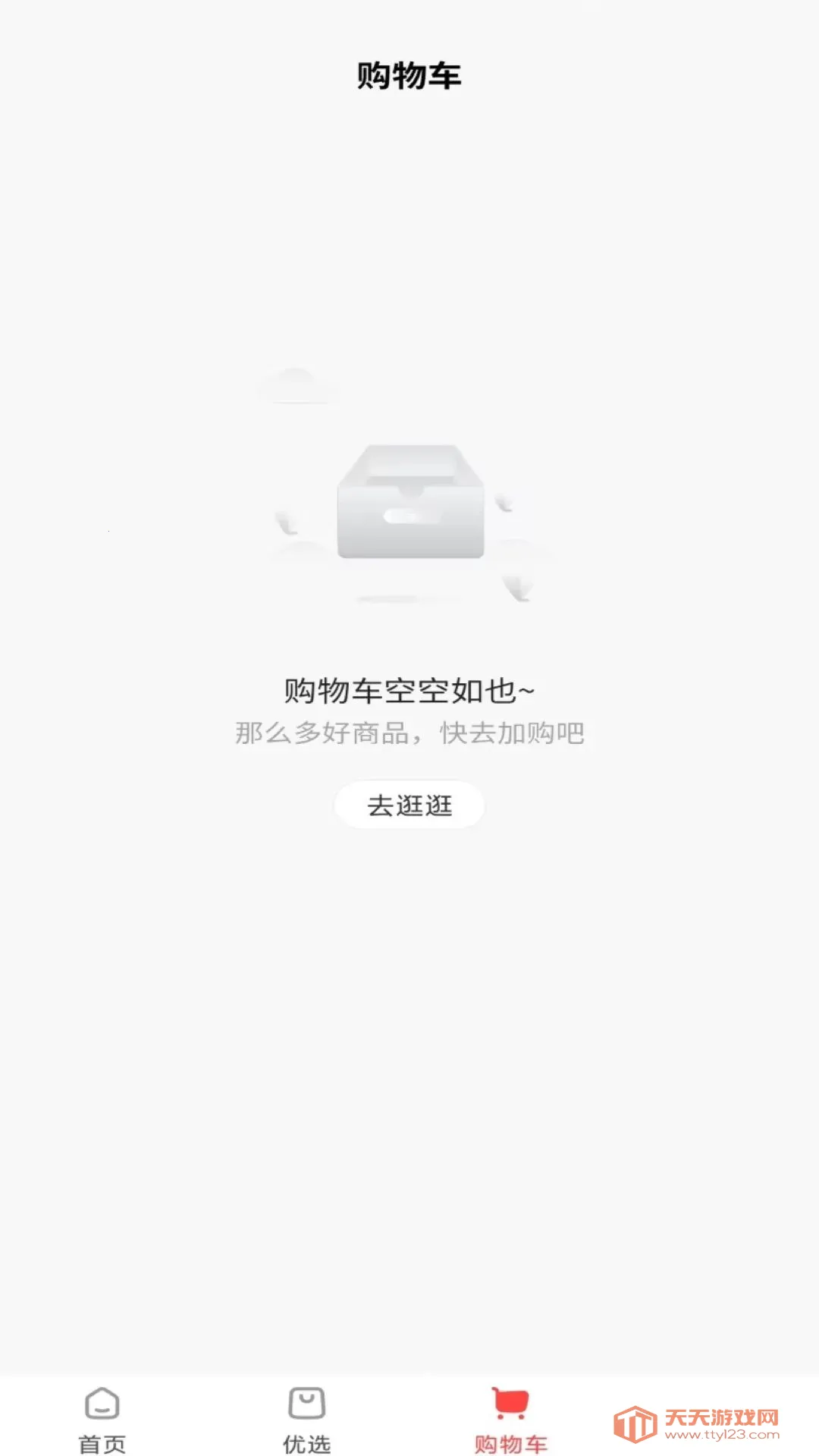 ������ѡ2026�ٷ����°汾v1.8.20 �ٷ����ͼ2