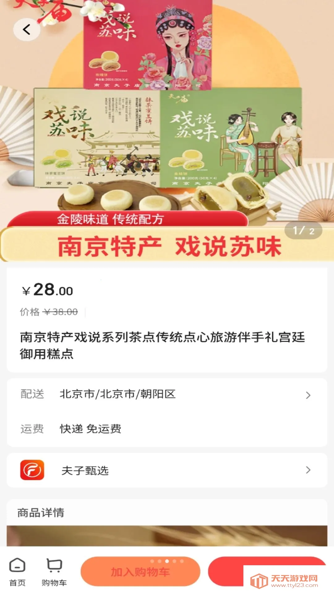 ������ѡ2026�ٷ����°汾v1.8.20 �ٷ����ͼ1