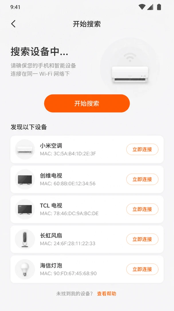 万能遥控器宝盒最新手机版V1.0.0 免费版截图1