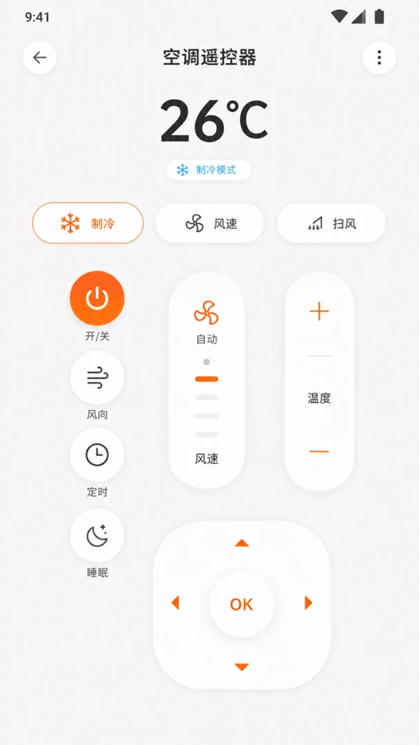 万能遥控器宝盒最新手机版V1.0.0 免费版截图2