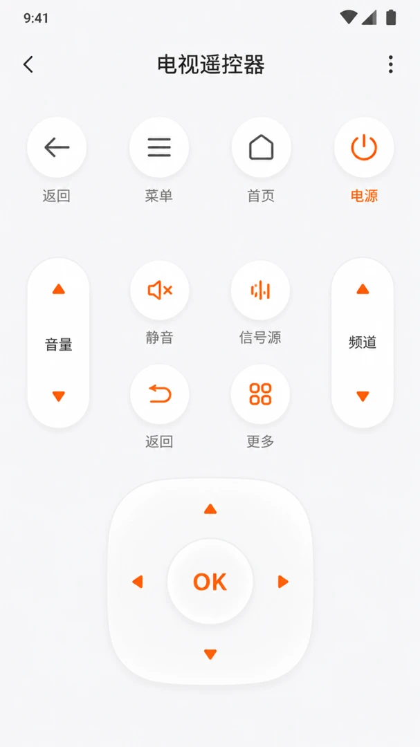 万能遥控器宝盒最新手机版V1.0.0 免费版截图3