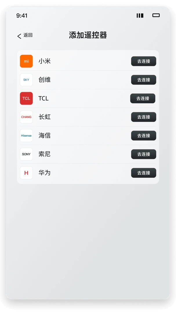����ң���������(����ң�ع���)V1.0.0 ��׿���ͼ3