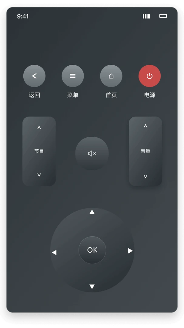 ����ң���������(����ң�ع���)V1.0.0 ��׿���ͼ1