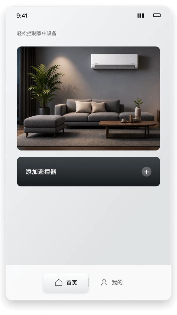 ����ң���������(����ң�ع���)V1.0.0 ��׿���ͼ0