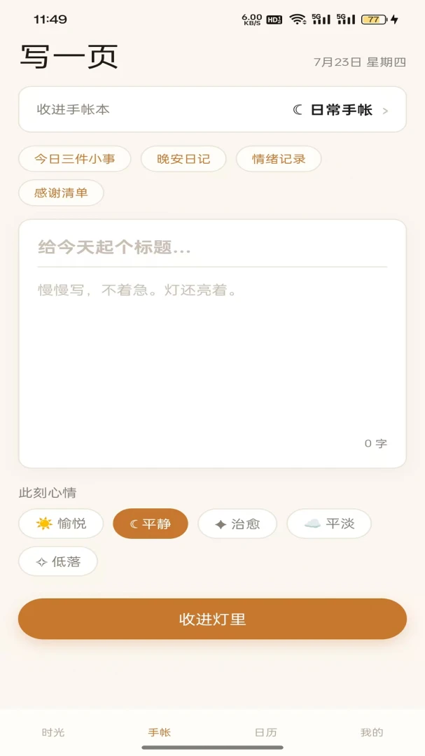 ��;����2026�ٷ����°汾v1.0.2 �ٷ����ͼ1