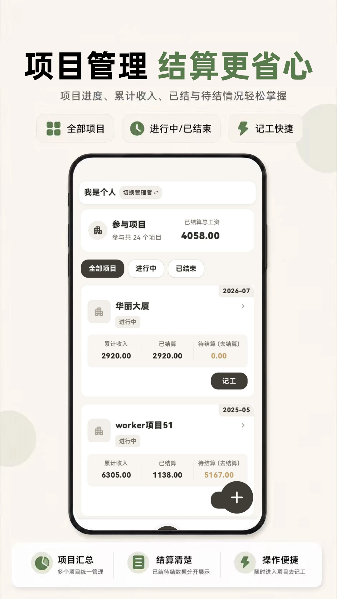 Сʱ��888���˰�׿�ֻ���v3.0.2.302 �ٷ����ͼ1