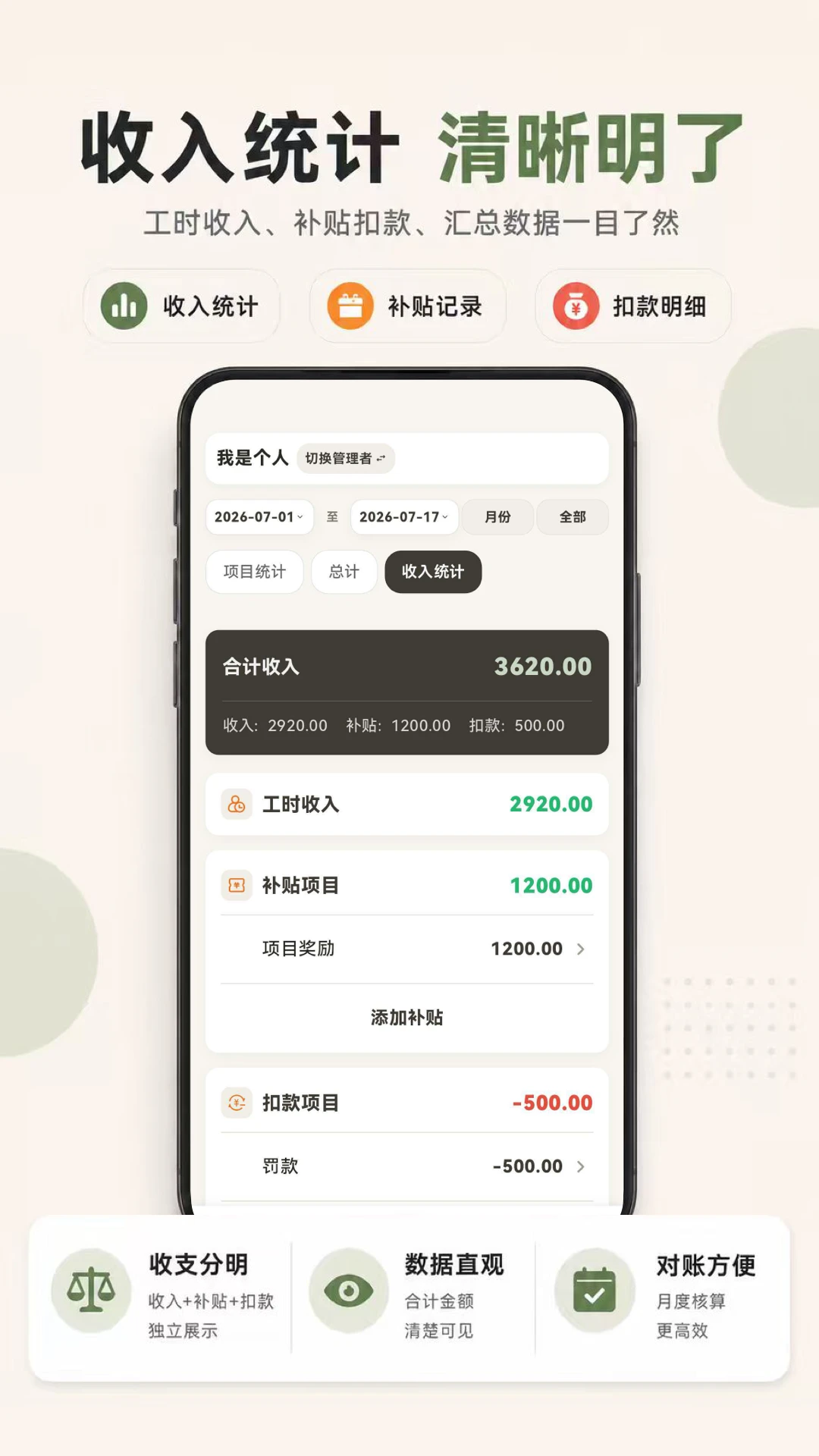 Сʱ��888���˰�׿�ֻ���v3.0.2.302 �ٷ����ͼ2