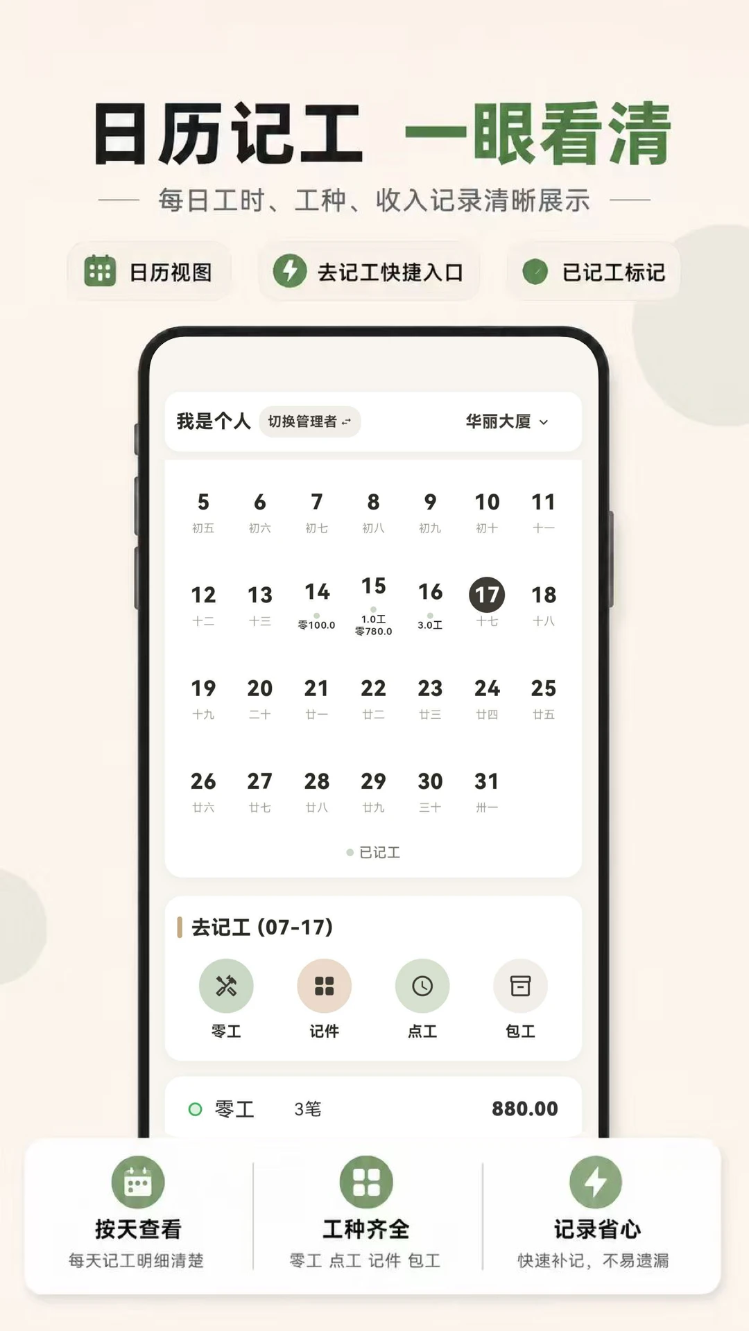 Сʱ��888���˰�׿�ֻ���v3.0.2.302 �ٷ����ͼ3