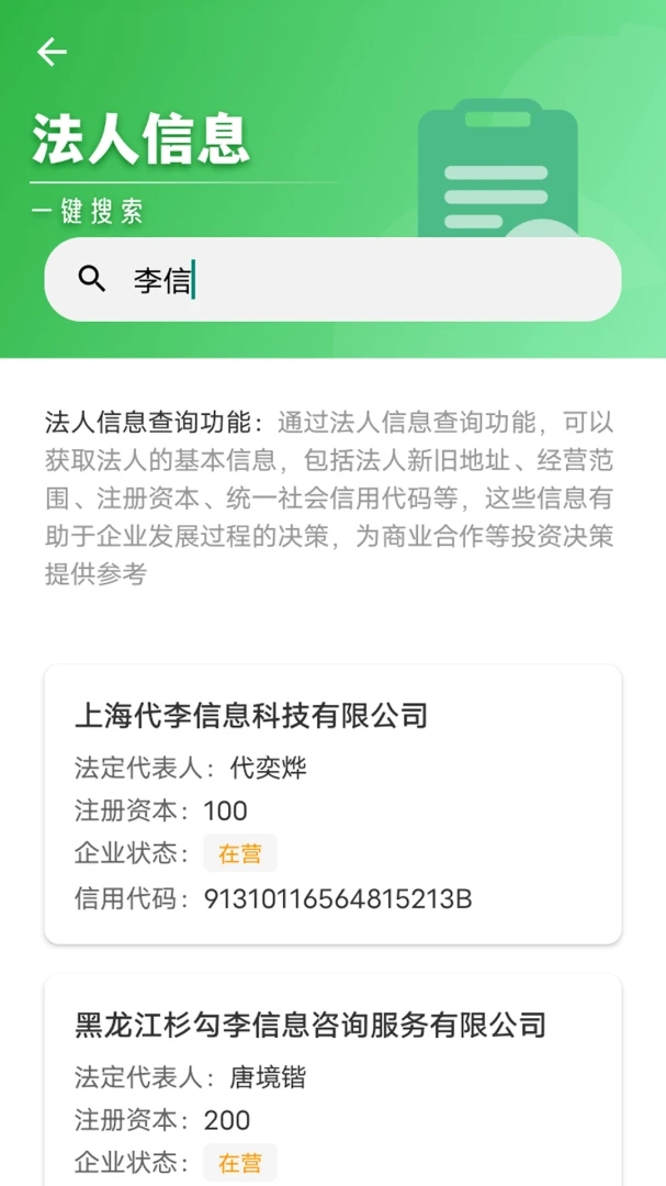 ӥ�ۿ����ҵ(��ҵ��Ϣ��ѯ)v1.0.0 �ֻ����ͼ0