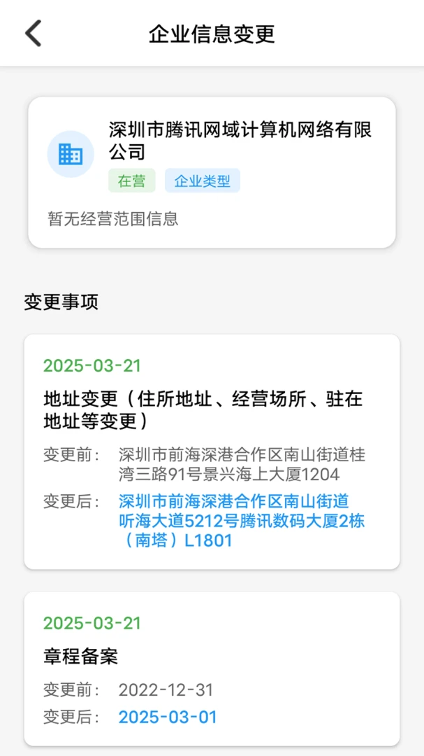 ӥ�ۿ����ҵ(��ҵ��Ϣ��ѯ)v1.0.0 �ֻ����ͼ2