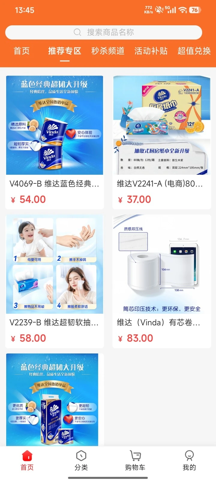 ������Ʒ2026���°汾v1.0.6 ��Ѱ��ͼ0