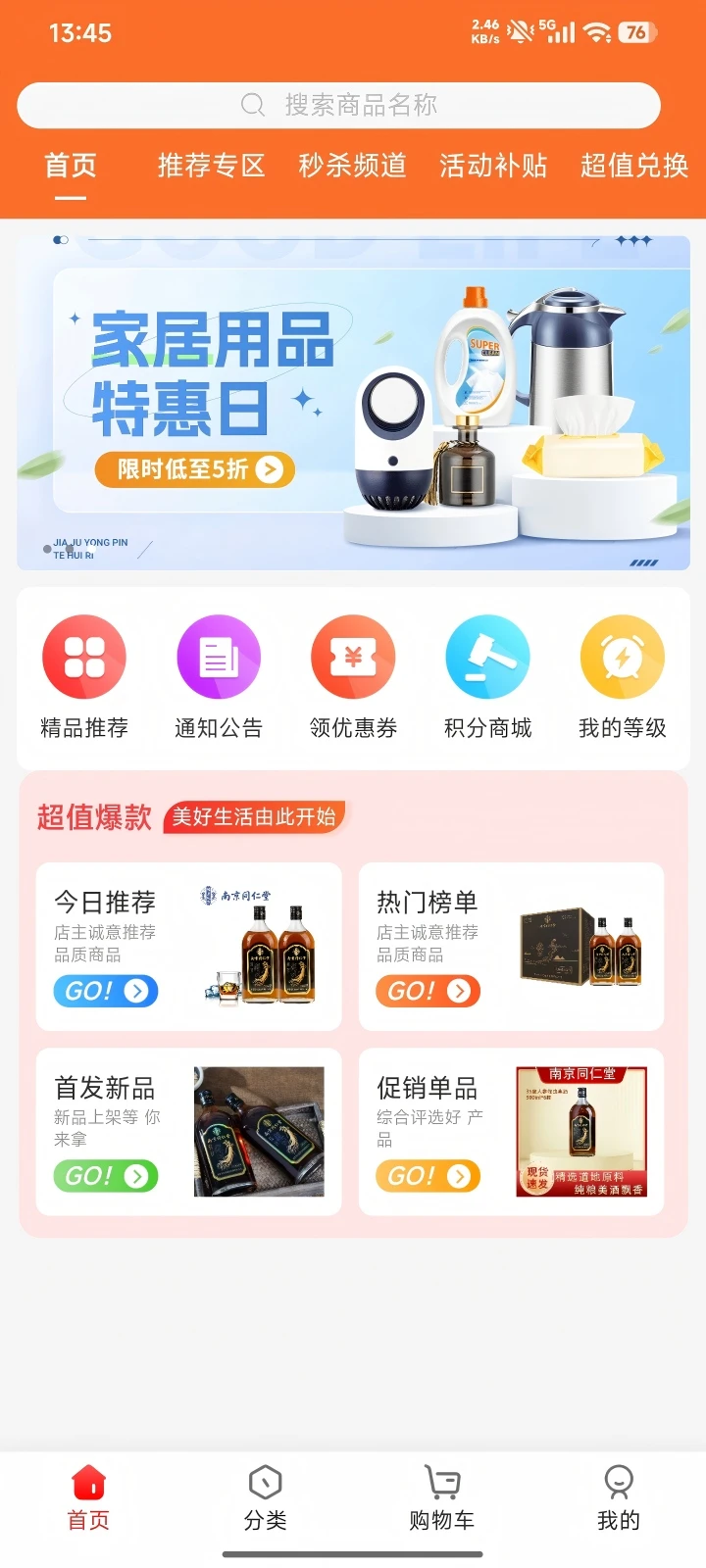 ������Ʒ2026���°汾v1.0.6 ��Ѱ��ͼ1