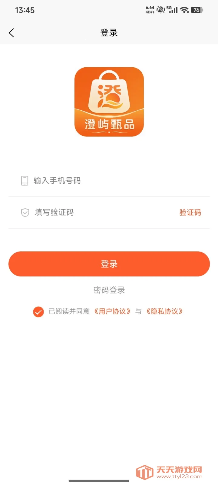 ������Ʒ2026���°汾v1.0.6 ��Ѱ��ͼ3
