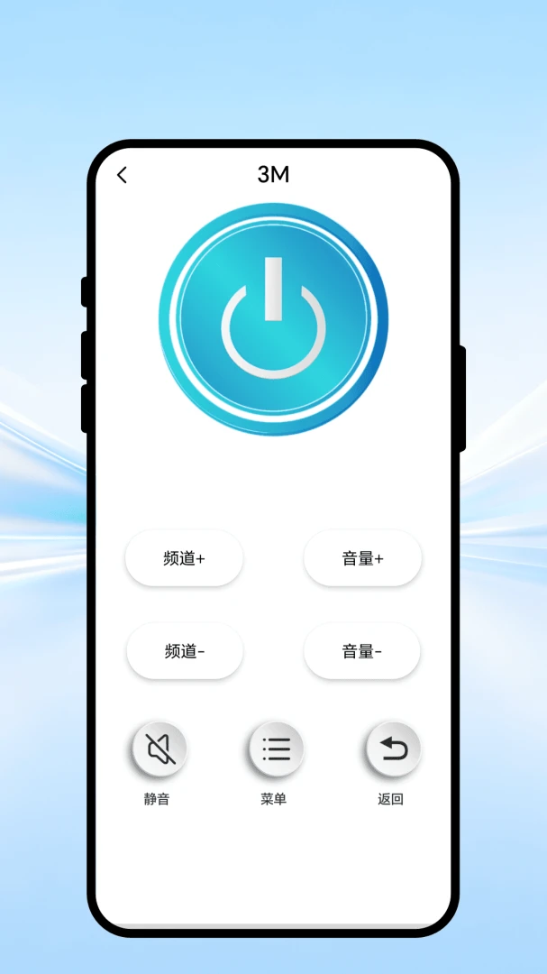 ȫ��ң��(����ҵ����)v1.0.1 ��׿���ͼ1