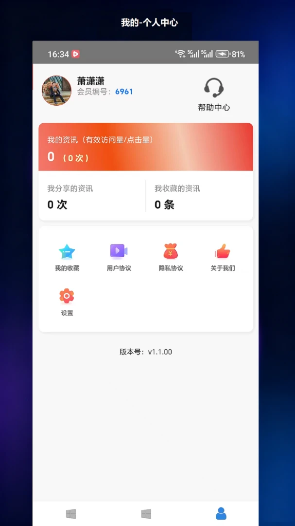 ���㿴(���齻������)v1.0.0 ��Ѱ��ͼ3