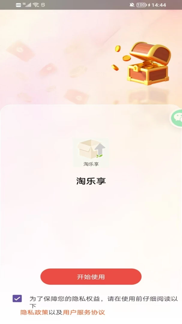 ������2026�ٷ����°汾v2.0 ��Ѱ��ͼ1
