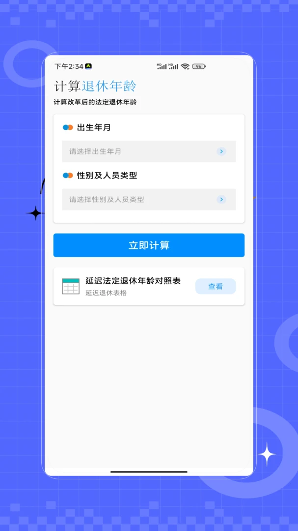 �籣һվ�찲׿�ֻ���V1.0 �ֻ����ͼ0