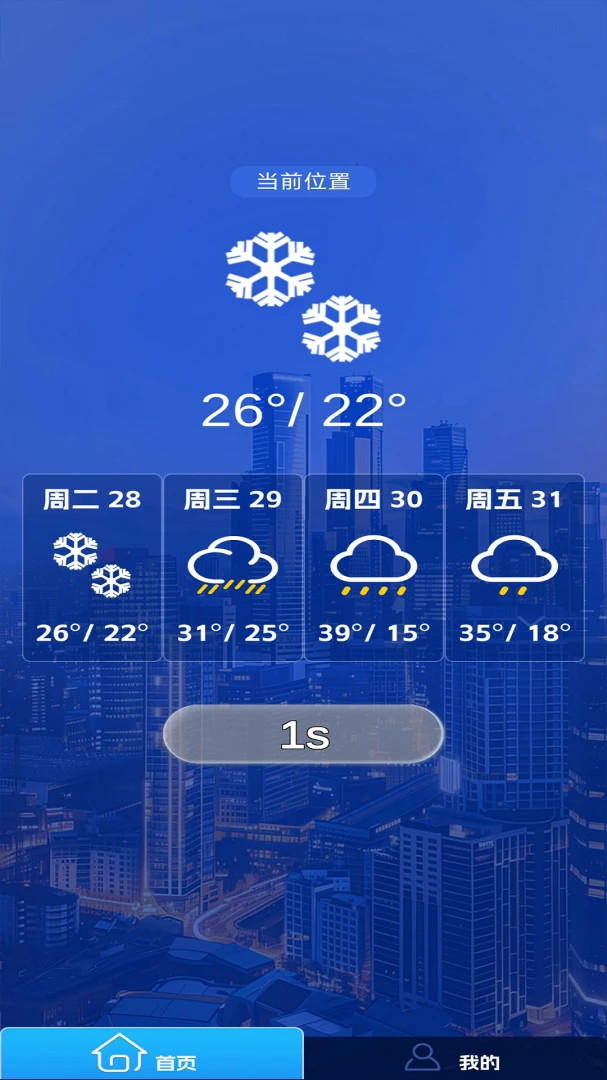 ��װ��������׸�2026���°汾v1.0.3 �ֻ����ͼ2
