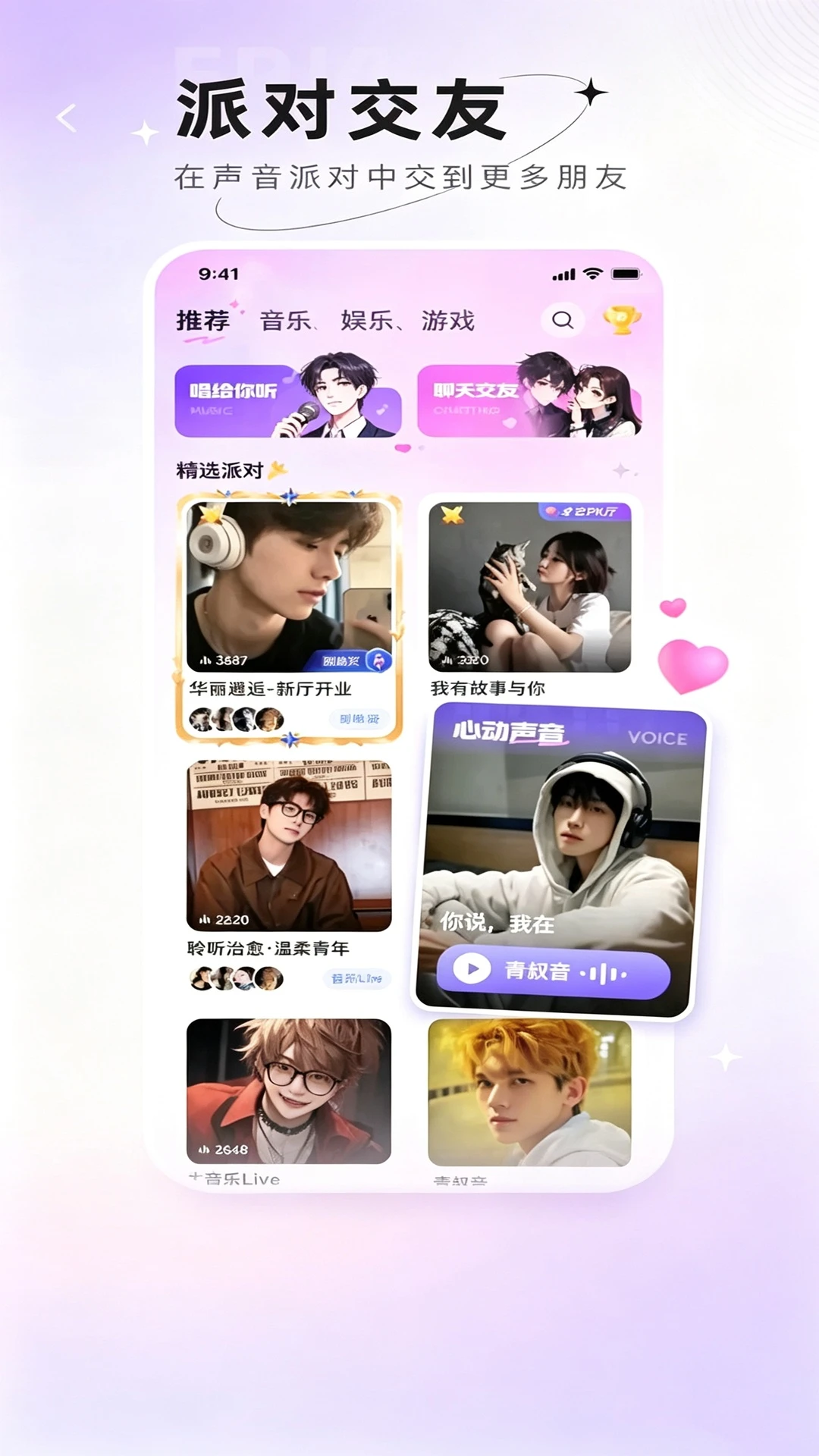 С��������(�����罻App)��ͼ0