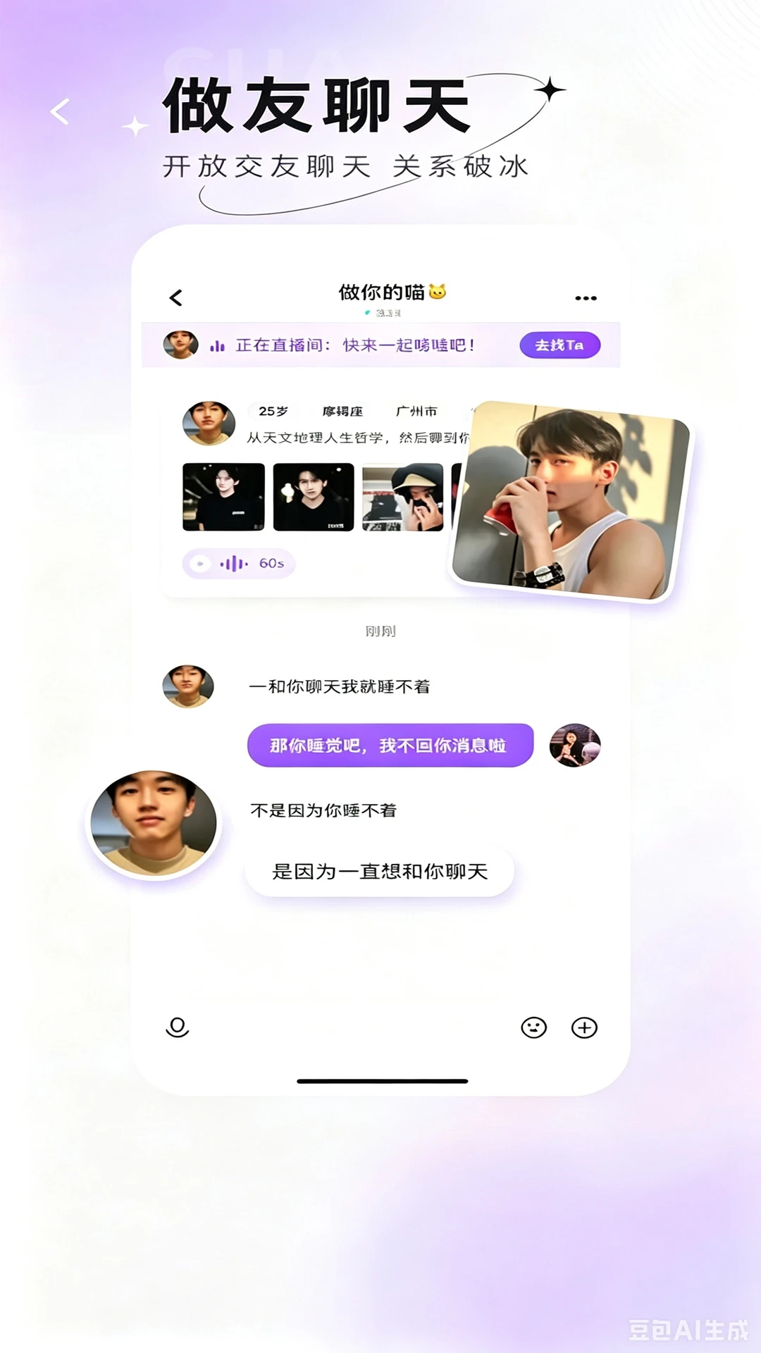 С��������(�����罻App)��ͼ3