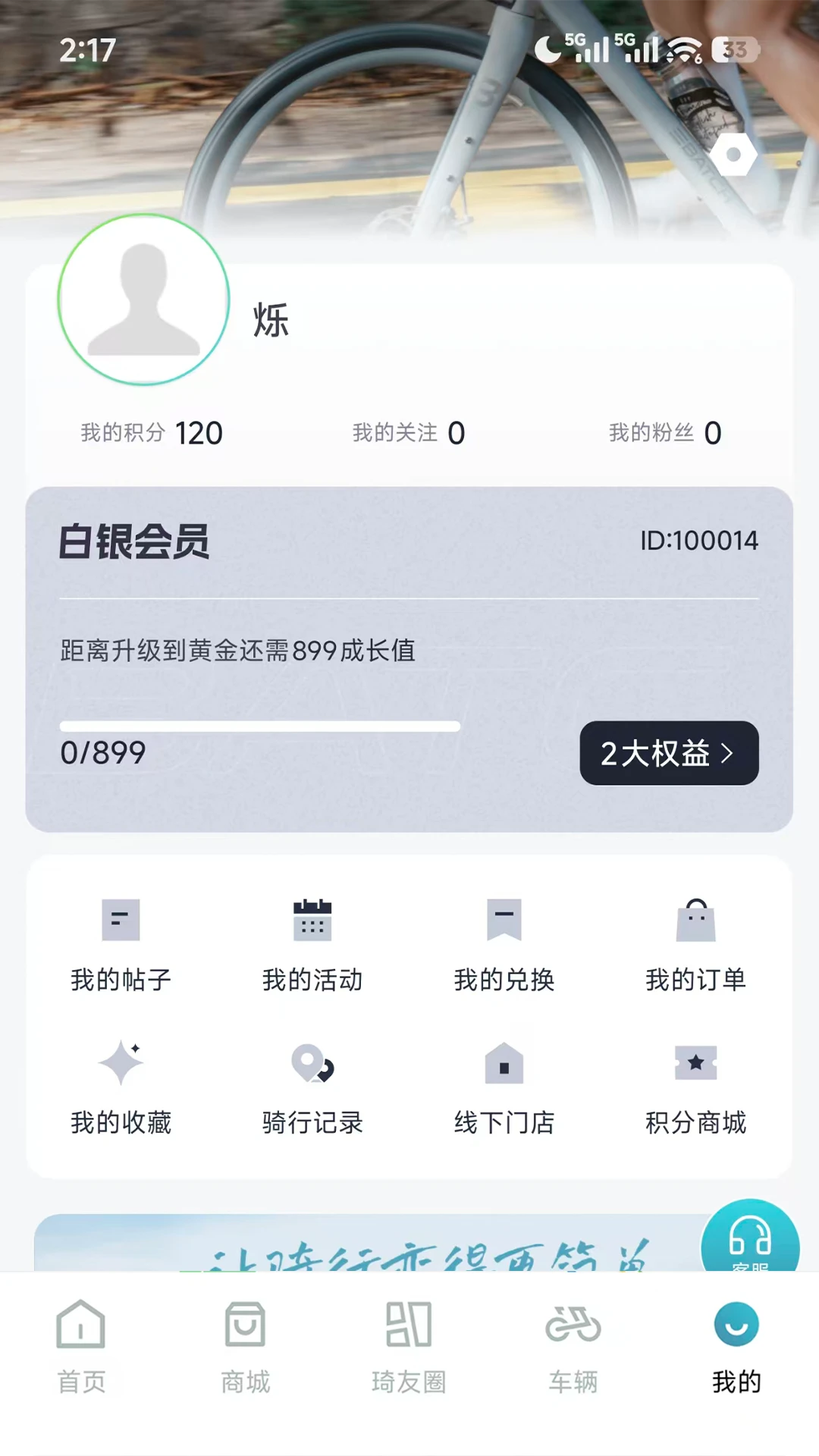 百琦出行2026官方最新版本v1.0.235 手机版截图2