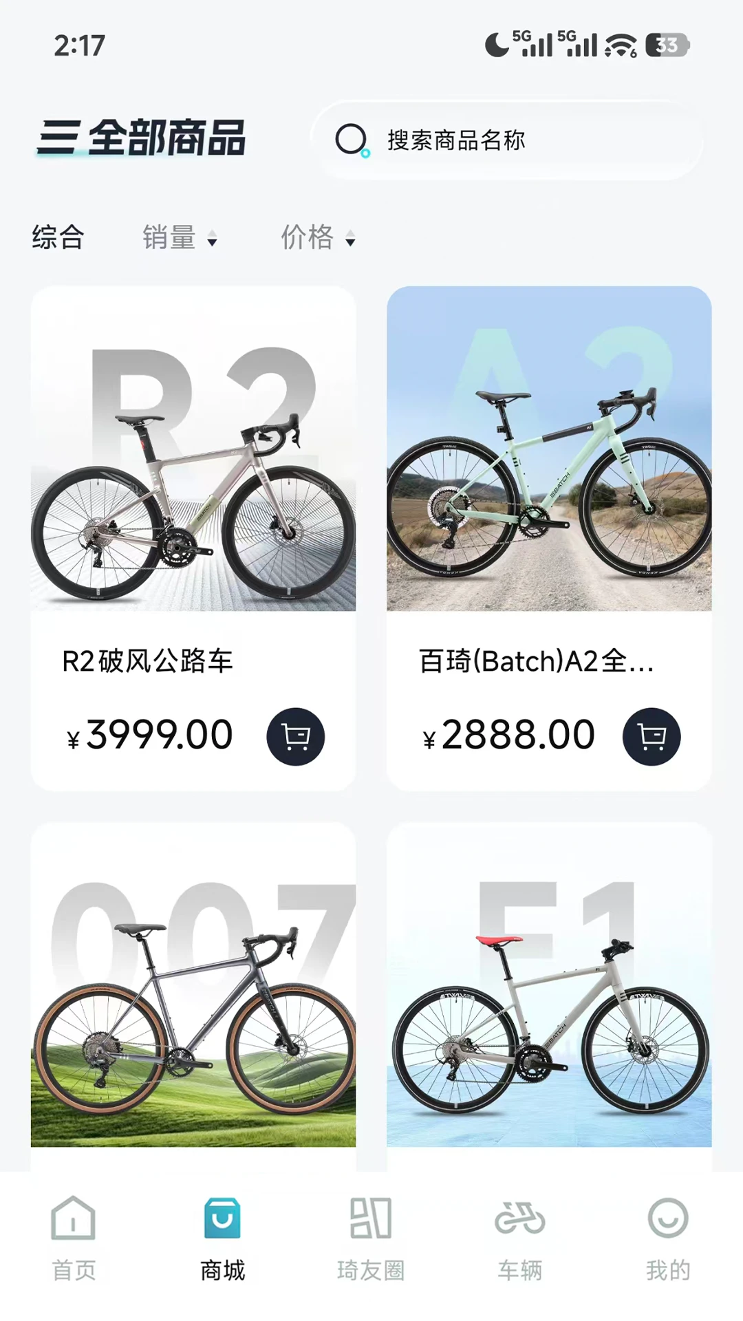 百琦出行2026官方最新版本v1.0.235 手机版截图1