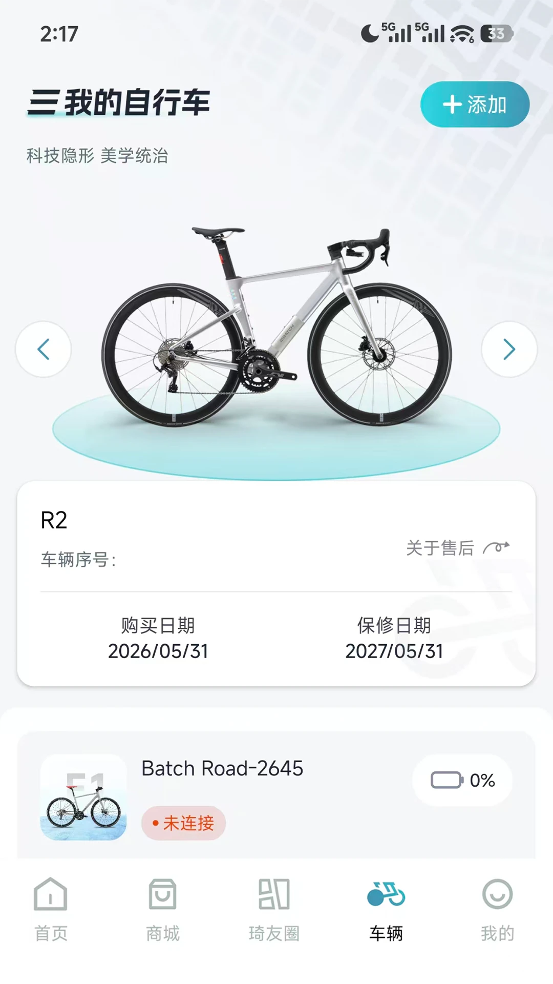 百琦出行2026官方最新版本v1.0.235 手机版截图0