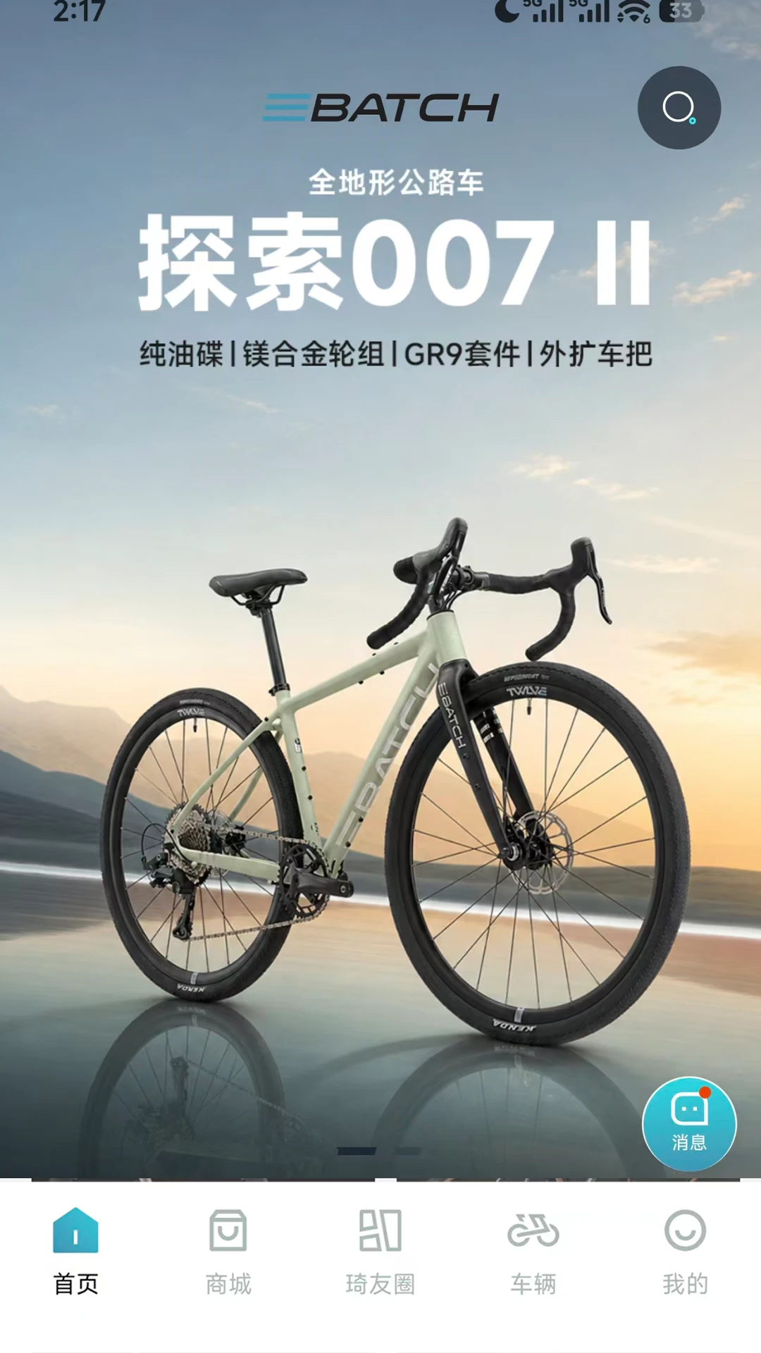 百琦出行2026官方最新版本v1.0.235 手机版截图3
