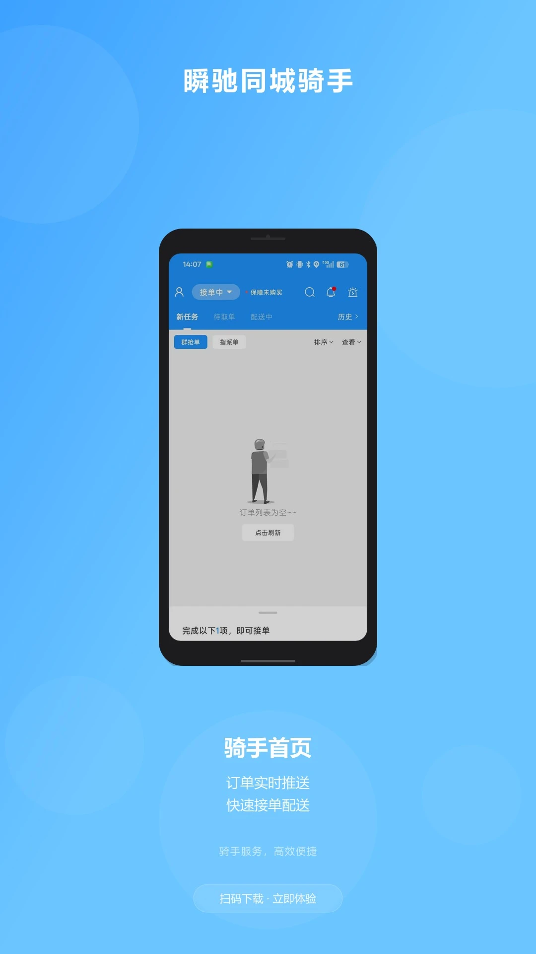 ˲��ͬ����ʿ(��ʿ����ƽ̨)v9.1.5 ��׿���ͼ0