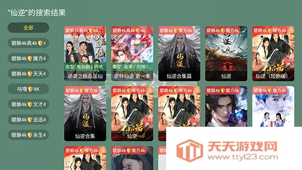 貔貅真4k(影视播放软件) 貔貅真4k(影视播放软件)