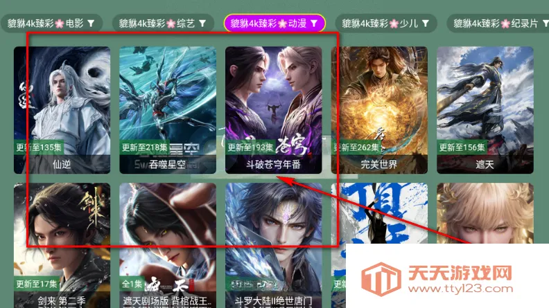 貔貅真4k(影视播放软件) 貔貅真4k(影视播放软件)