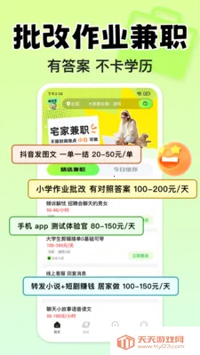 С��׬Ǯ��ְ(��ְ��ְƽ̨)v1.3.1 ��׿���ͼ0