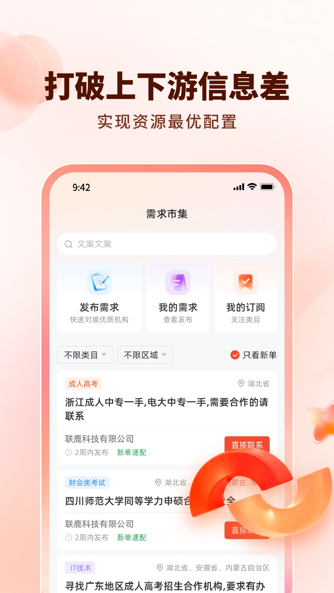 ��¹(������Դƽ̨)v1.0.20 ��Ѱ��ͼ0
