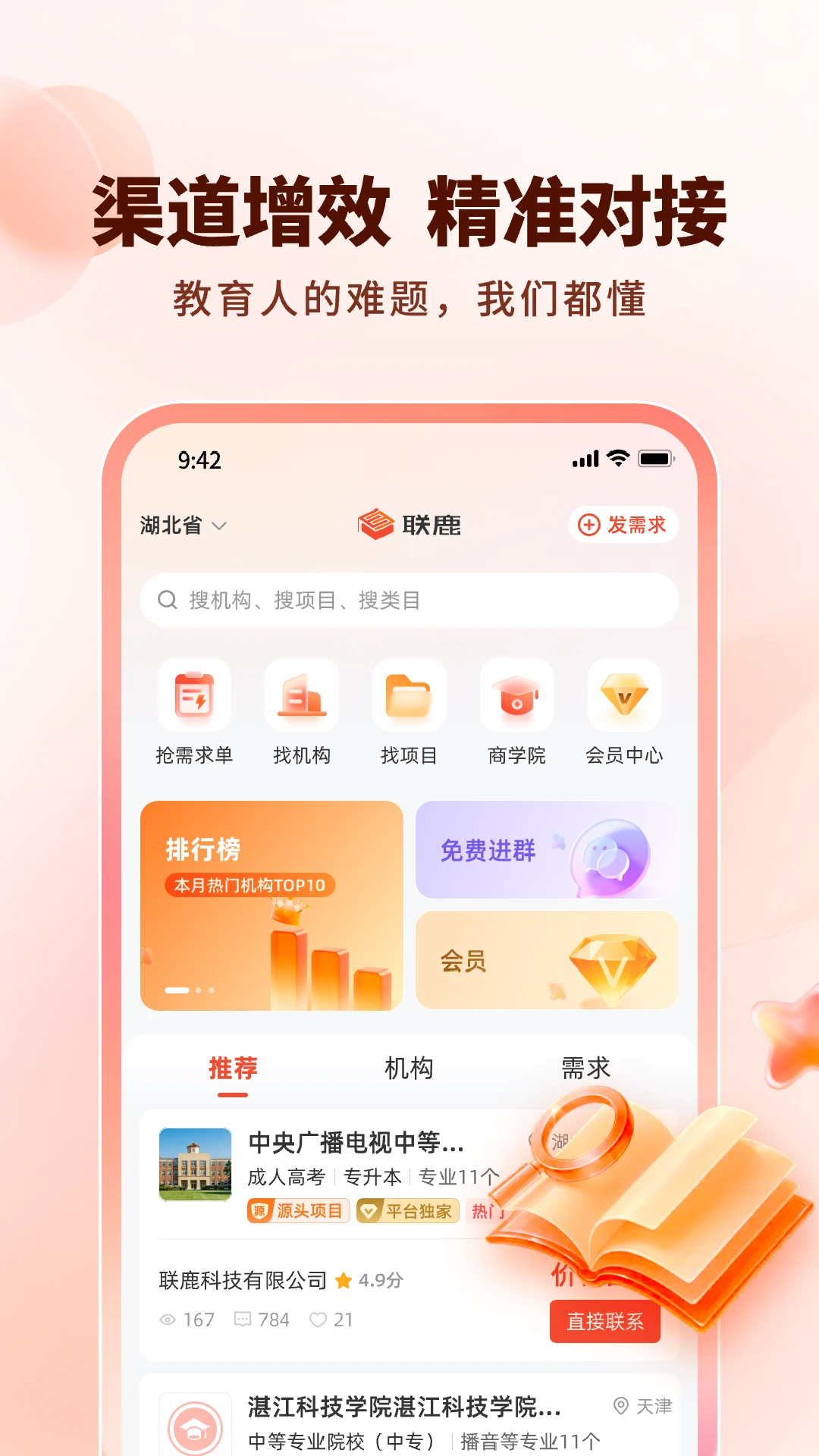 ��¹(������Դƽ̨)v1.0.20 ��Ѱ��ͼ1