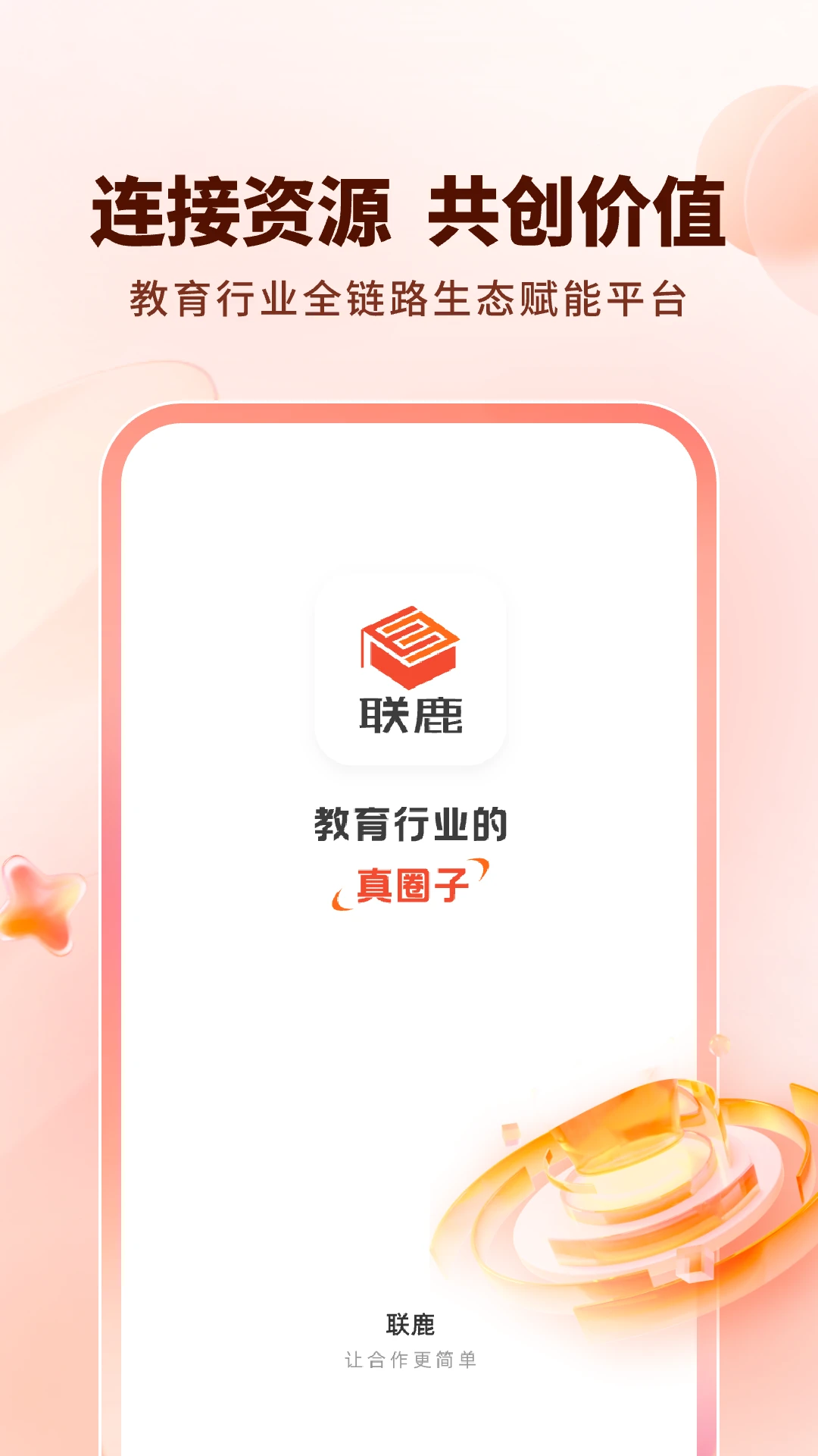 ��¹(������Դƽ̨)v1.0.20 ��Ѱ��ͼ3