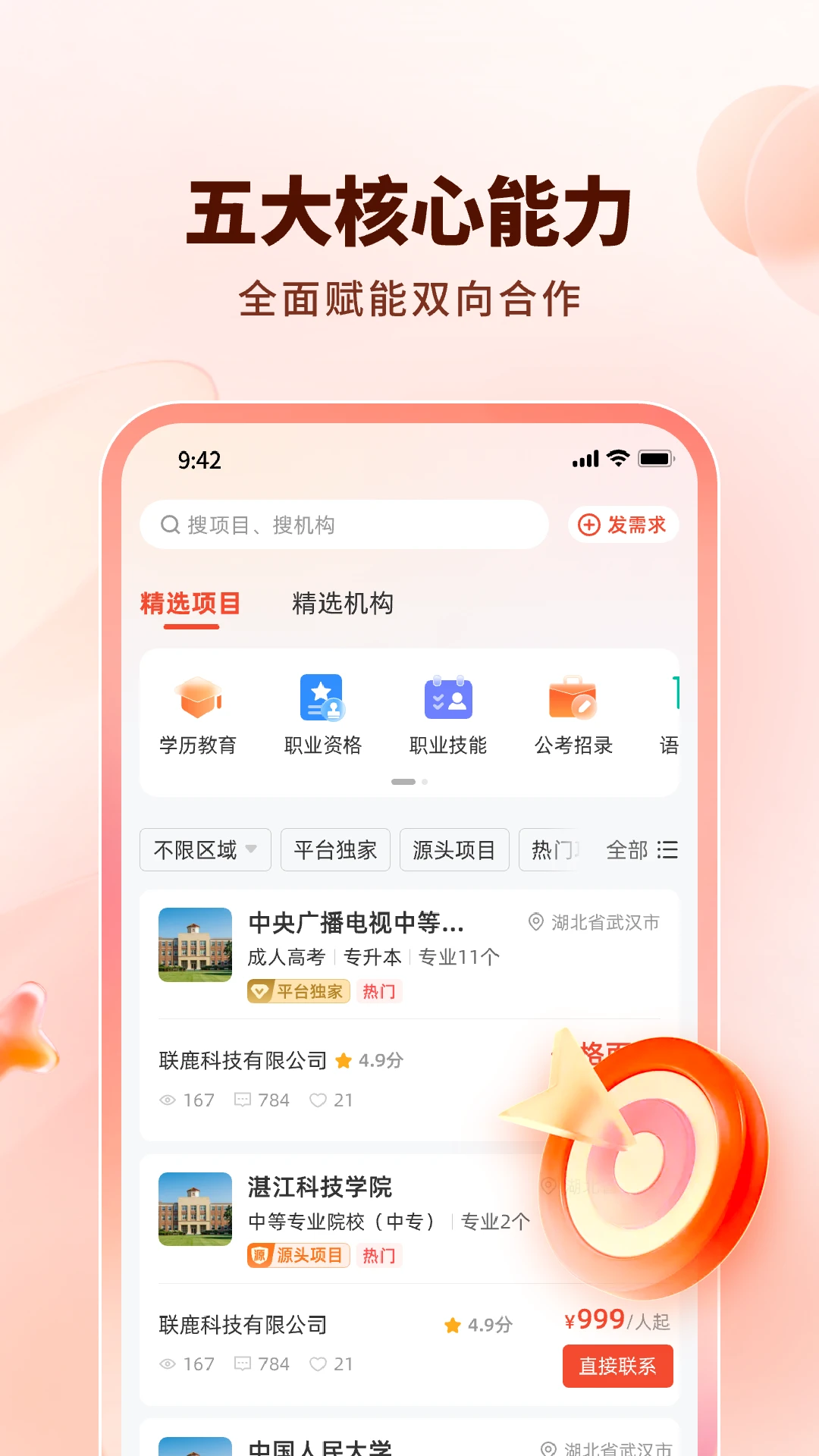 ��¹(������Դƽ̨)v1.0.20 ��Ѱ��ͼ2