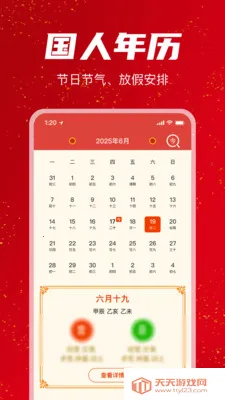 �������������2026�ٷ����°汾v1.1.0 �ֻ����ͼ0