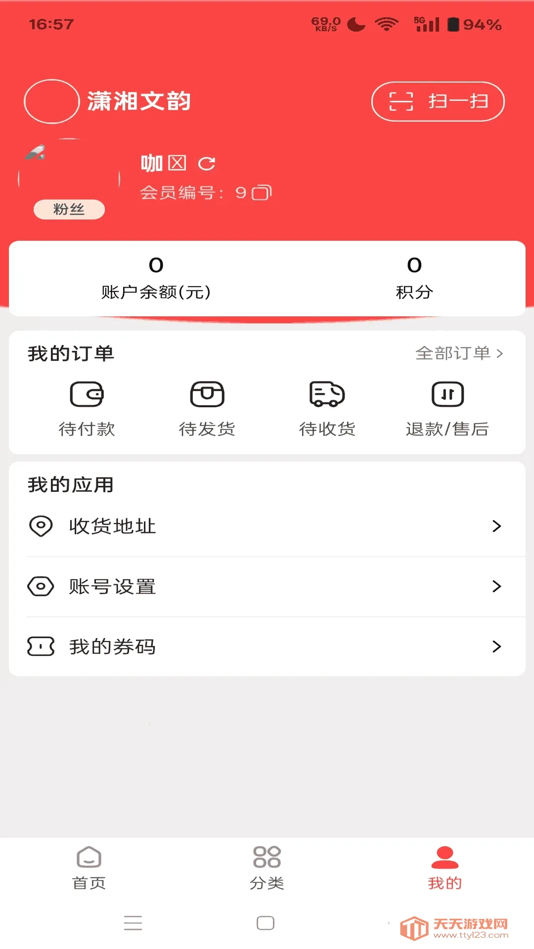 ����ͬ��(�Ļ�����ƽ̨)v1.7.30 ��׿���ͼ1