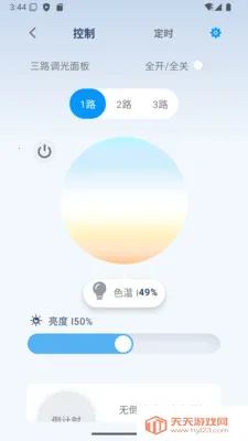 ��ʱ��2026�ٷ����°汾v1.08 �ٷ����ͼ2