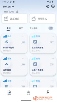 ��ʱ��2026�ٷ����°汾v1.08 �ٷ����ͼ3