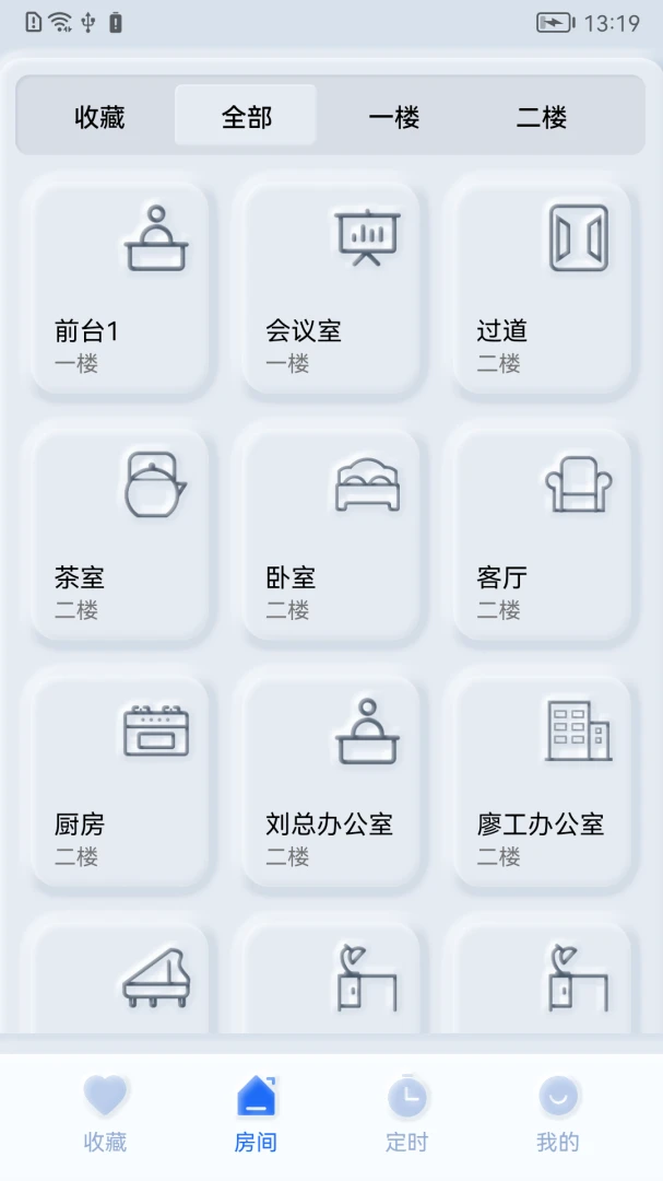 ����֮��(�����豸����)v1.0.260511 �ֻ����ͼ3