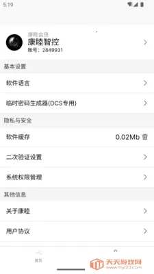 ����(����������ƽ̨)v1.4.4 ��׿���ͼ3