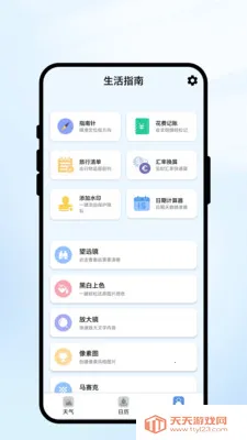 �������2026���°汾v1.0.1 �ٷ����ͼ2