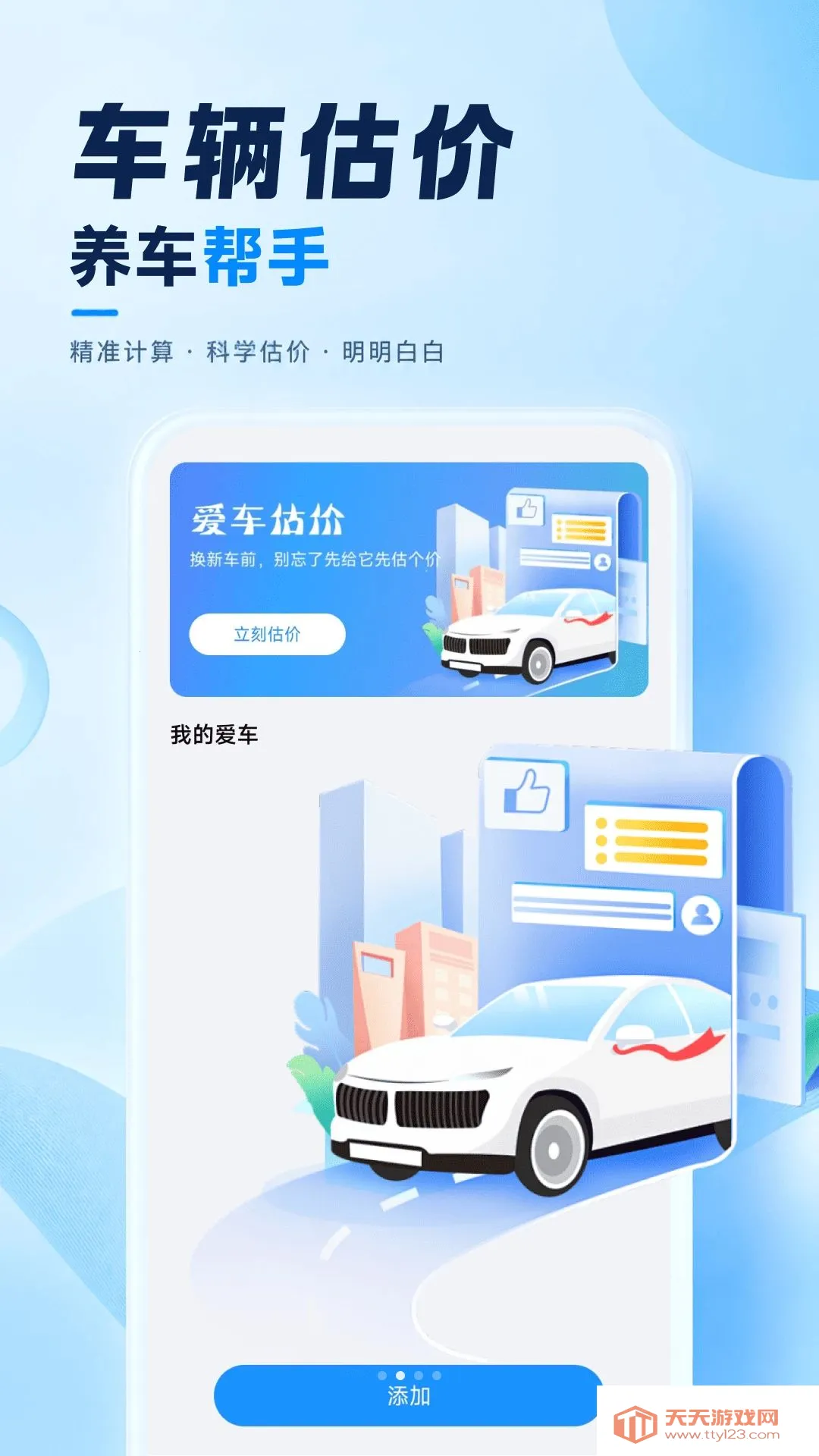 ���շ��ü�����2026�ٷ����°汾v1.0.0 �ֻ����ͼ1