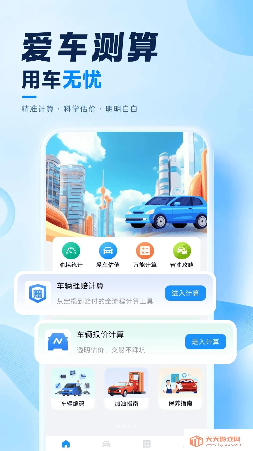 ���շ��ü�����2026�ٷ����°汾v1.0.0 �ֻ����ͼ2