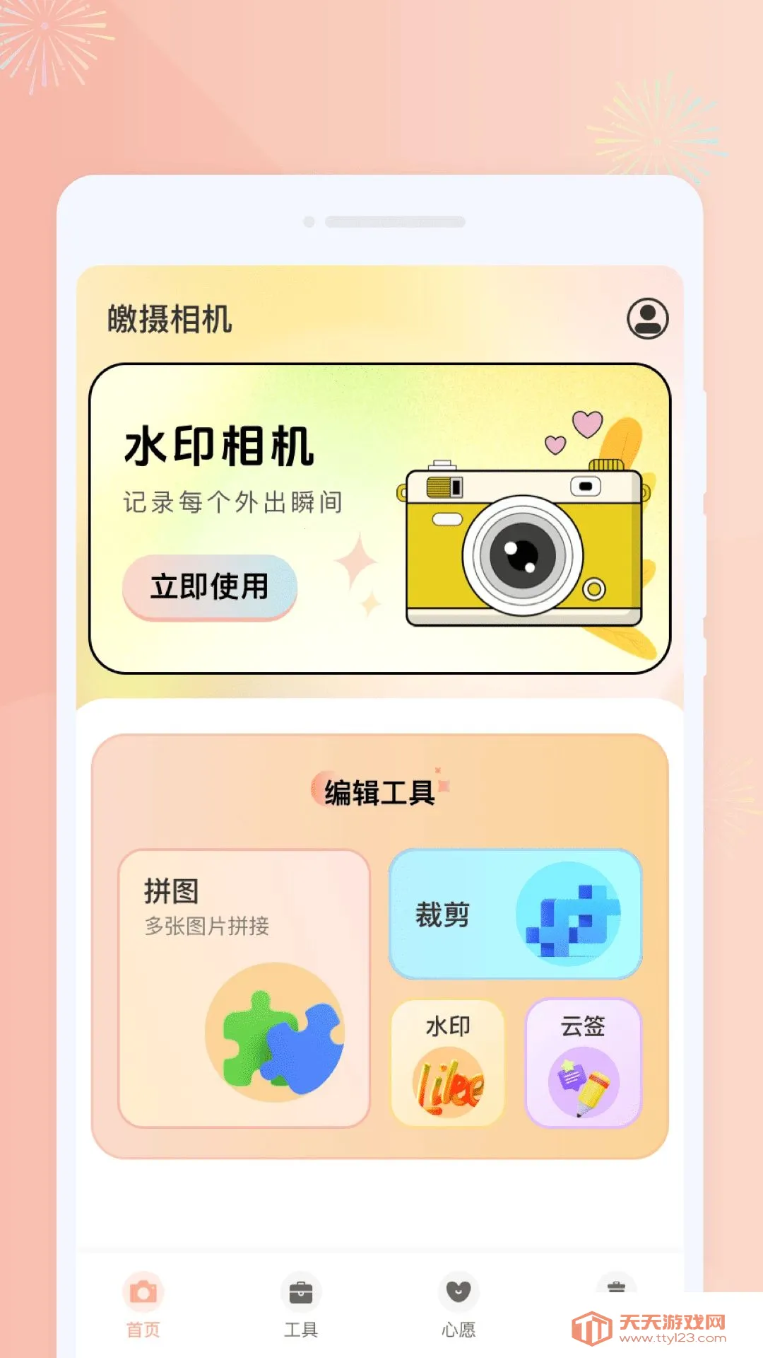 ���������׿�ֻ���v1.0.0 ��׿���ͼ2