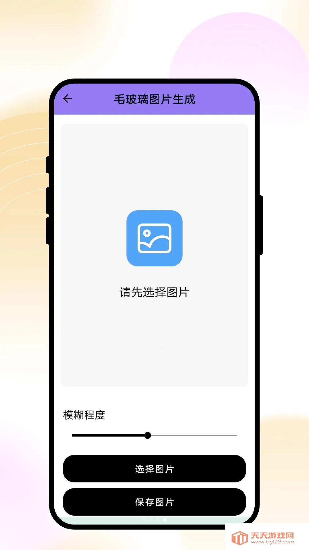 �����洴��2026�ٷ����°汾v1.0.1 �ٷ����ͼ3