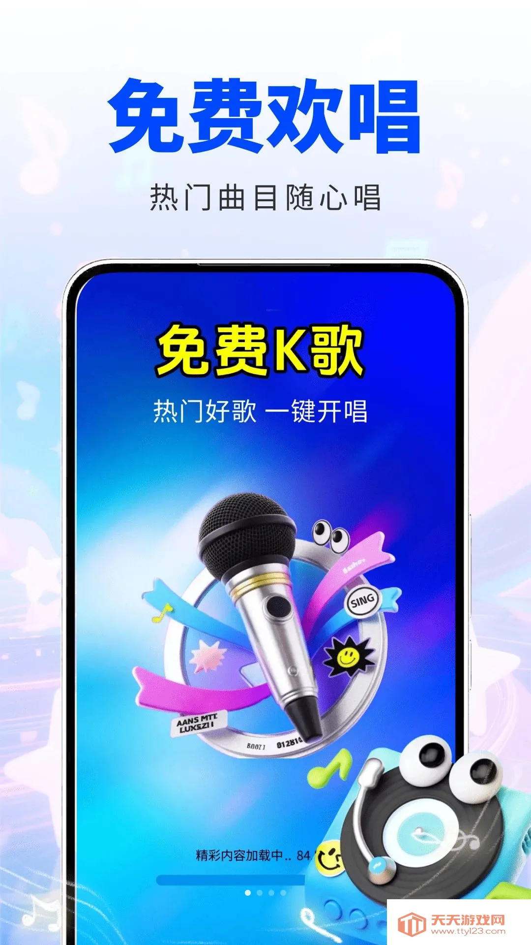 ȫ����KTV2026�ٷ����°汾v2.0.01.00 ��Ѱ��ͼ0