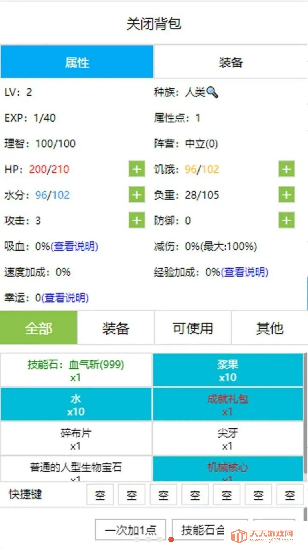 �����ߵ���������(Ӳ��������Ϸ)v2.94 ��׿���ͼ1